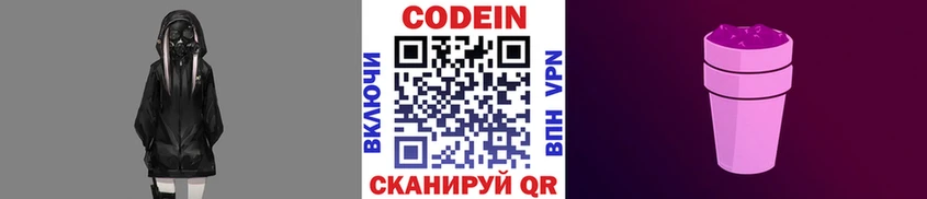 Кодеиновый сироп Lean напиток Lean (лин)  сколько стоит  Удачный 