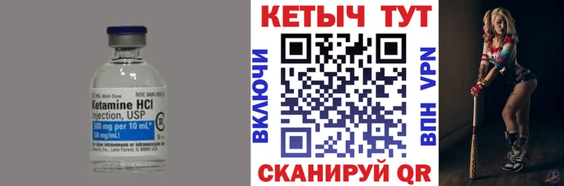 КЕТАМИН ketamine хочу Удачный